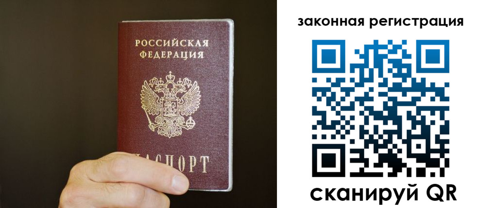 прописка регистрация в Вилючинске