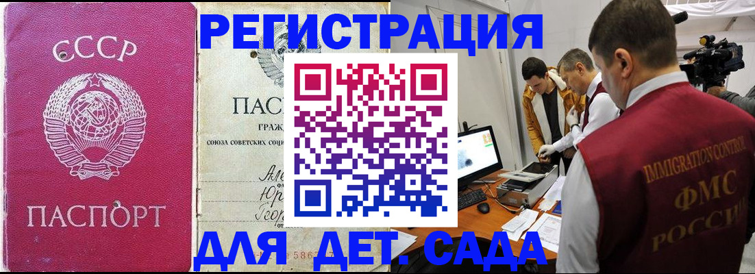 временная прописка в Вилючинске