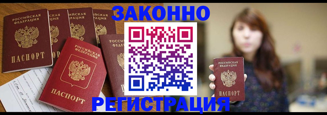 прописка для кредита в Вилючинске